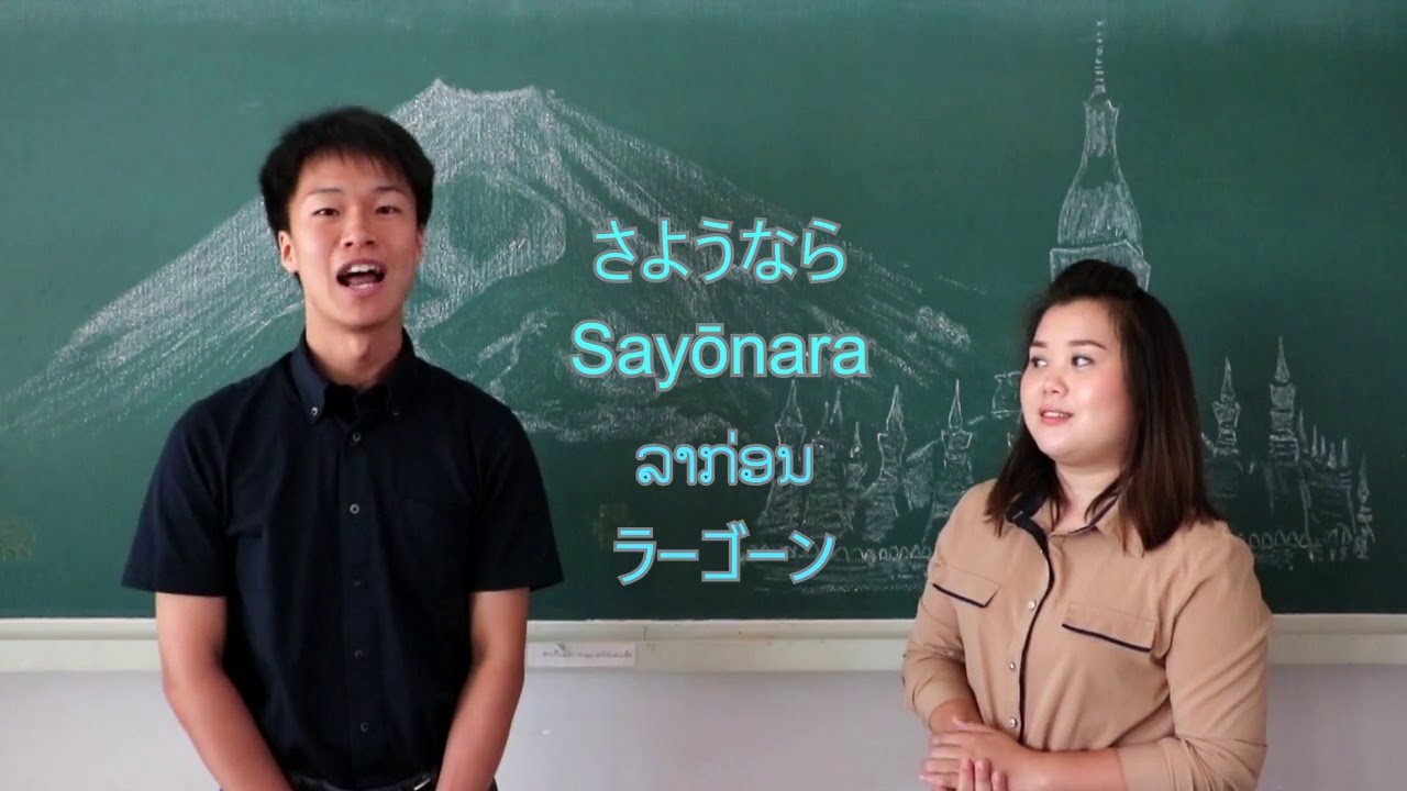 Study Lao & Japanese languages with LJI, EP. 1. Greeting words
