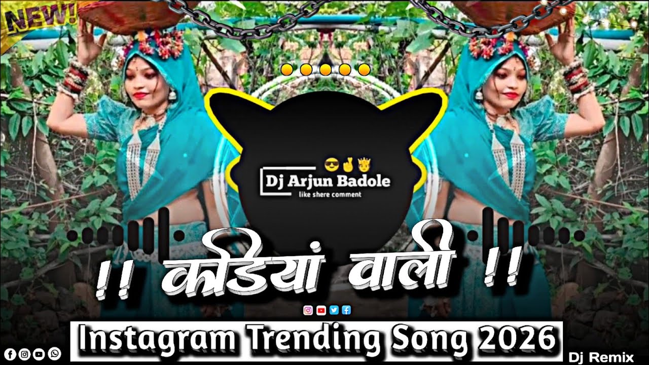 कडिया वाली - Kadiya Wali !! Instagram Trending Song !! Aadivasi Dj Song 2026 !! Dj Arjun Badole !! 