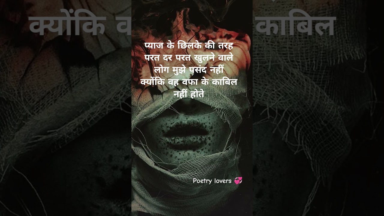 #true line#hearttouchinglovepoetry#quotes #deeplovepoetry#motivation #brokenheartpoetry