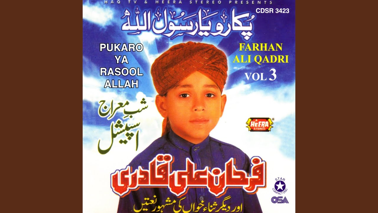 Pukaro Ya Rasool Allah