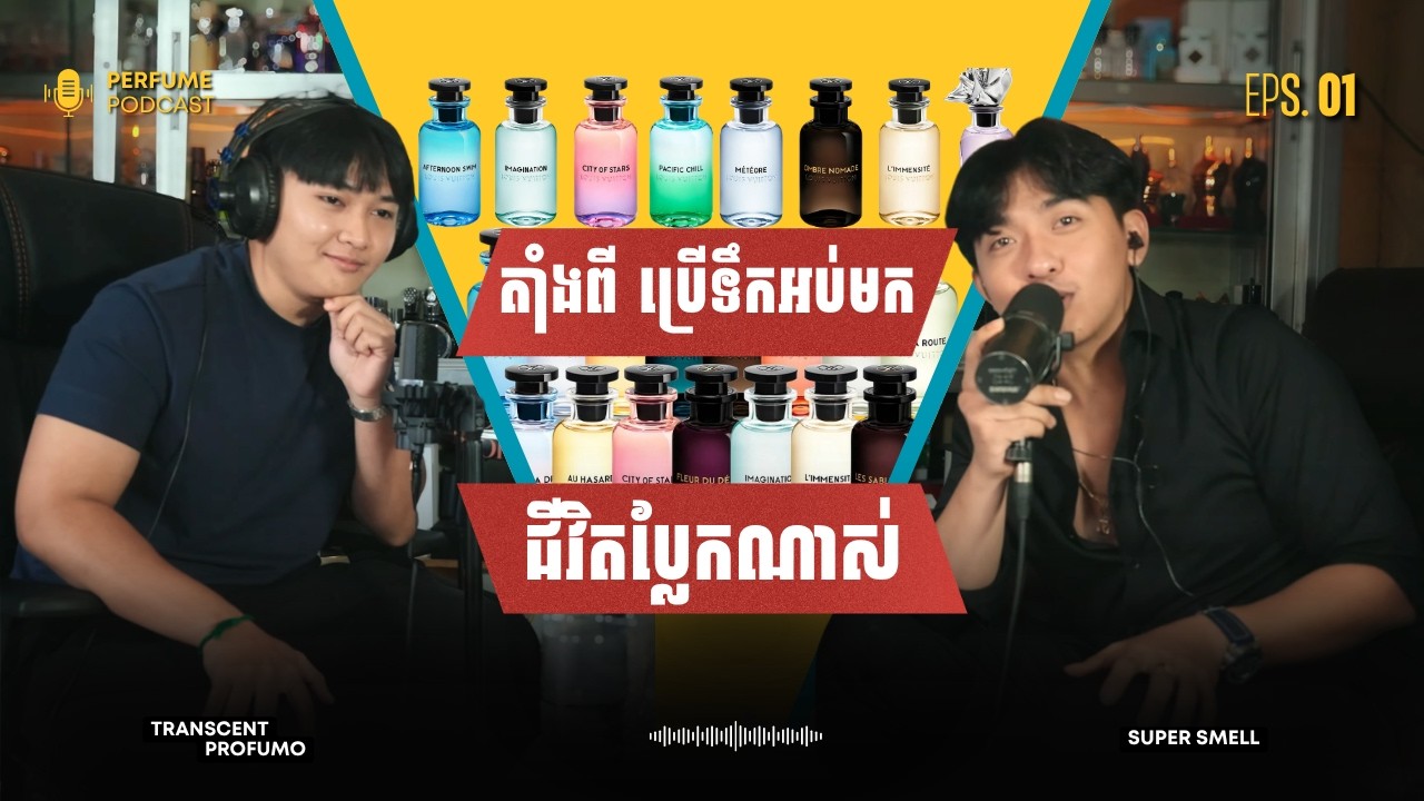 Transcent យកទឹកអប់ធ្វើស៊ីឲ្យបងហ៊ុយយំ