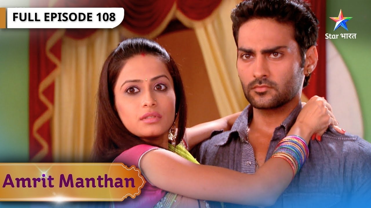 Amrit Manthan | Kya Amrit Hogi Apne Maqsad Mein Kaamyaab? FULL EPISODE- 108 | अमृत मंथन