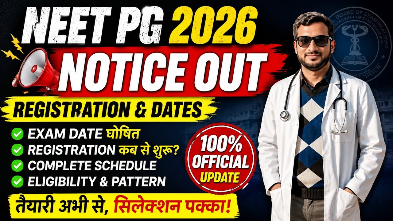 NEET PG 2026🚨NEET PG 2026 Registration Date OUT?🎯Exam Date Confirmed | NBEMS Big Update✅ #neetpg2026