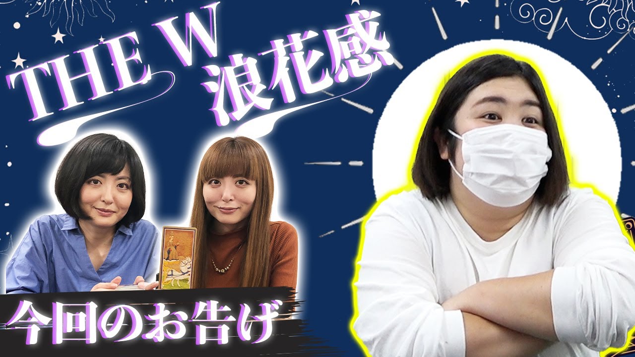 Dr.ハインリッヒのタロット占いの舘#22【Dr.ハインリッヒ】【紅しょうが熊元プロレス】