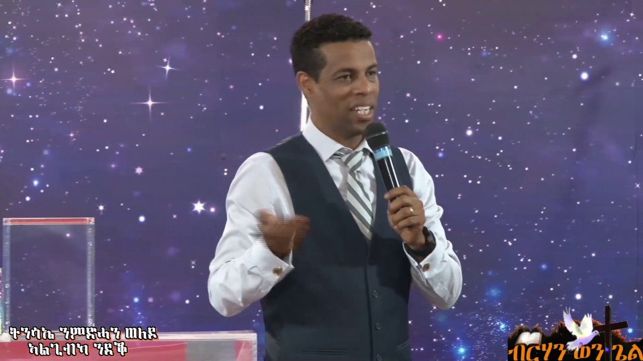 Berhan Wongel Dallas - Presents - ትንሳኤ ንምድሓን ወለዶ - Sermon by Pastor Yonatan Sermon