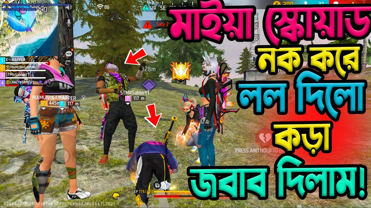 মাইয়া স্কোয়াড নক করে লল দিলো রিভাইব পেয়ে প্রতিশোধ নিলাম || Grandmaster last zone lol emote revenge
