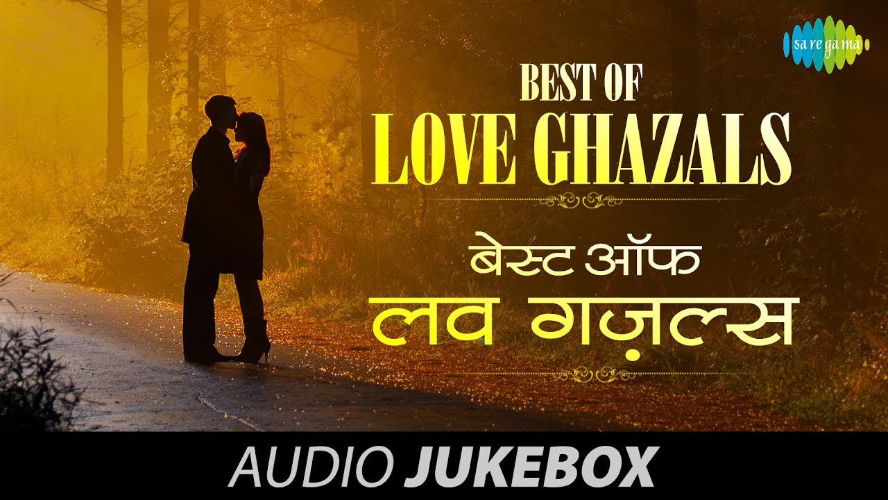 Best of Love Ghazals - Volume 1 | Romantic Ghazal Hits | Audio Jukebox