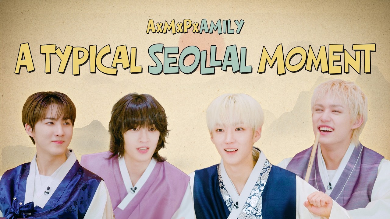 AxMxPxamily EP.1 | Seollal