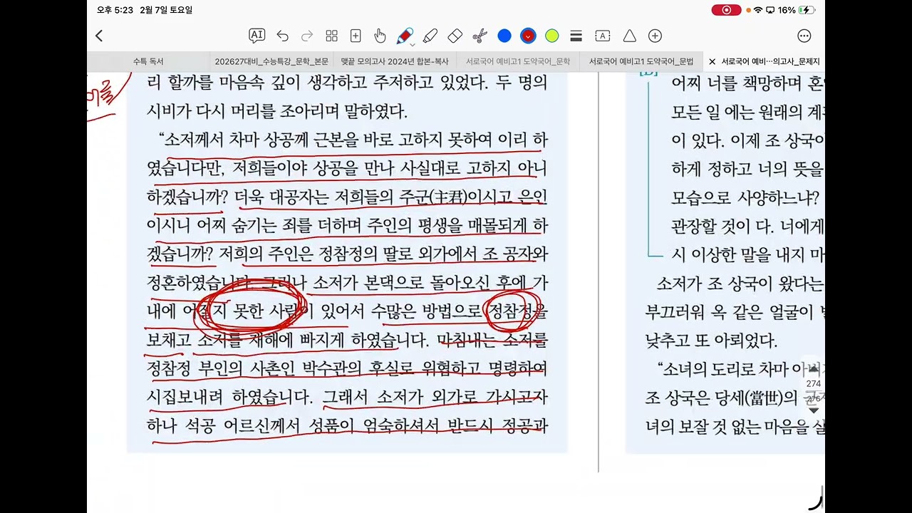 2026년 2월 8일