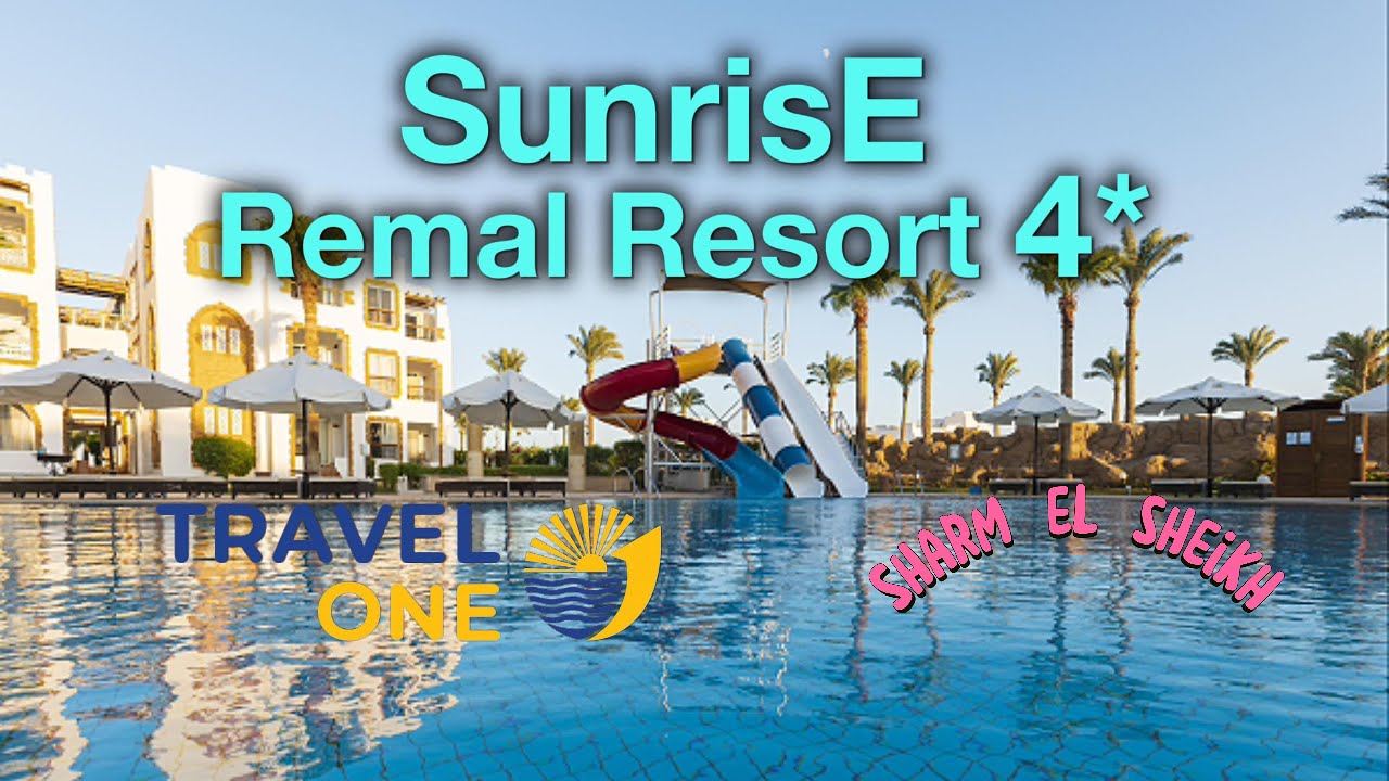 Sunrise Remal Resort 4* Sharm El Seikh / Սանրայս Ռեմալ Ռեզորտ 4* / Санрайс Ремал Резорт 4*