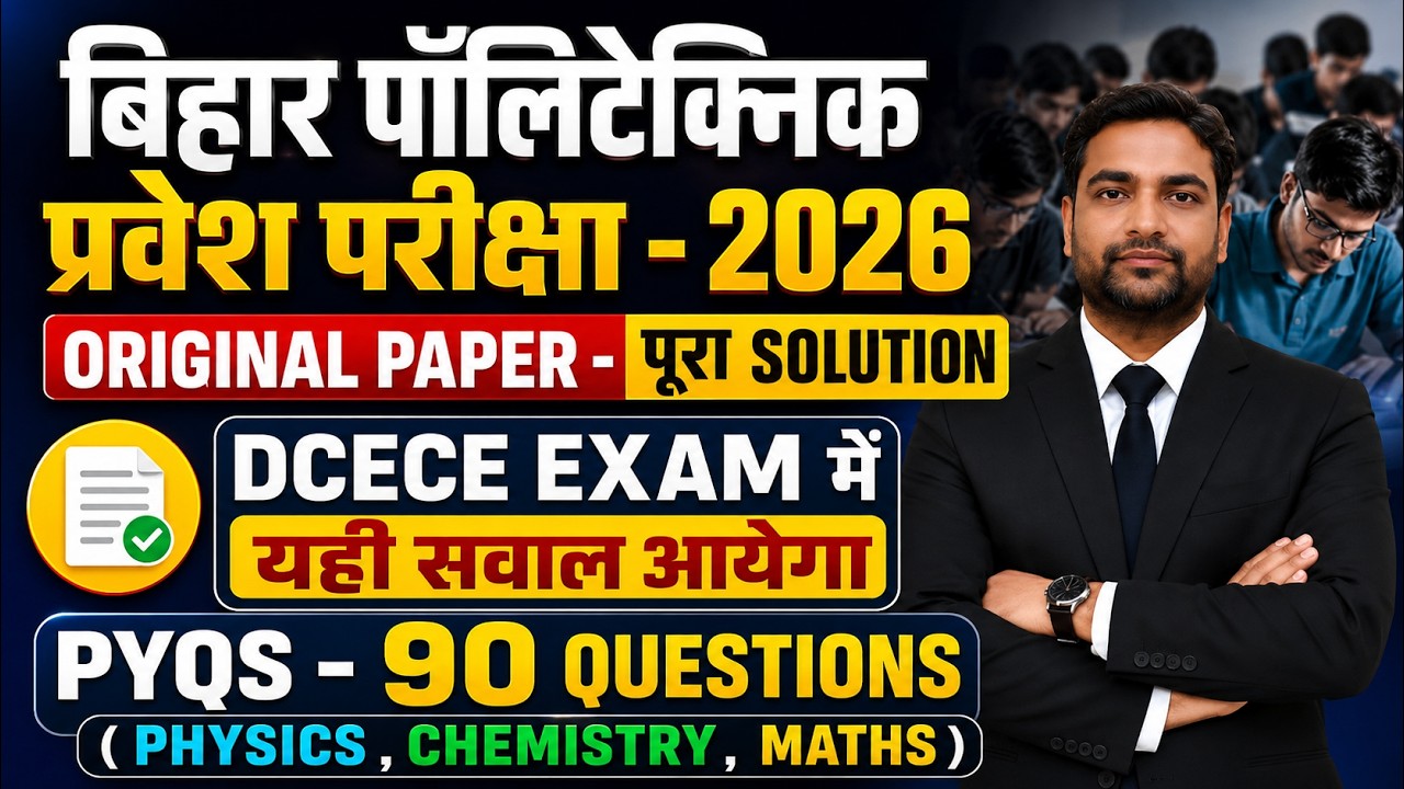Bihar Polytechnic Entrance Exam - 2026 | Previous Year Questions | Physics , Chemistry & Maths