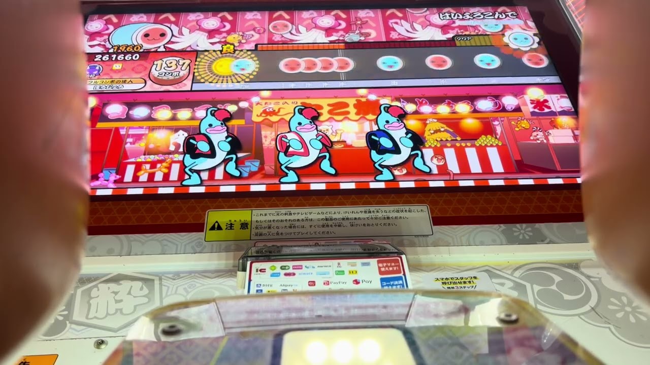 はいよろこんで (裏) フルコンボ