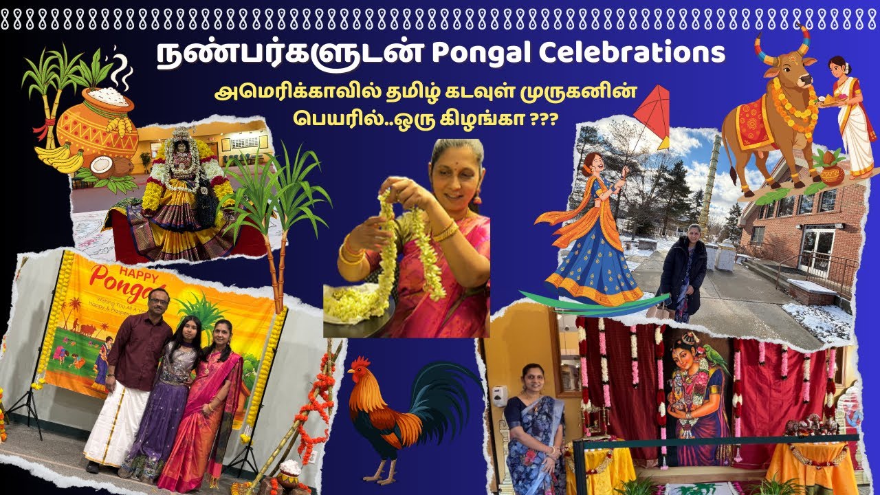 Pongal Festival Vibe + Faith + Fun + Friendship – எல்லாம் mix ஆன ஒரு heart-touching video!