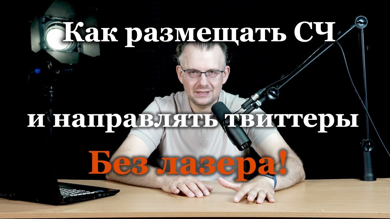 Практические советы по автозвуку  Часть 2  Инсталл