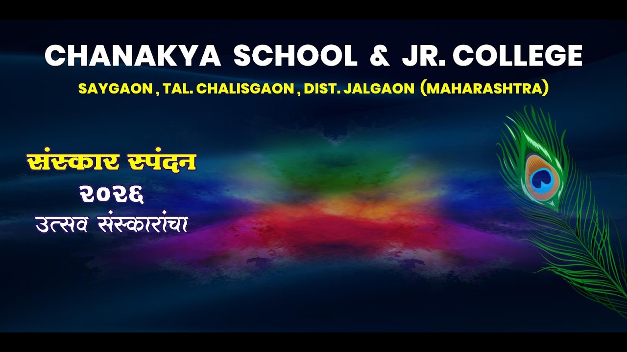Song 14 मल्हारी SANSKARSPANDAN