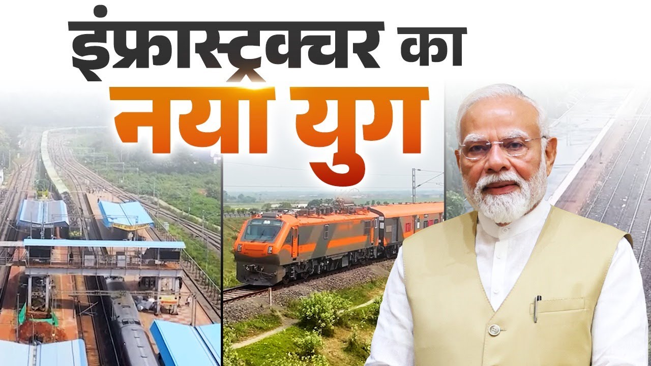 Modi Govt powers India's future with IITs, research parks and new railway projects!