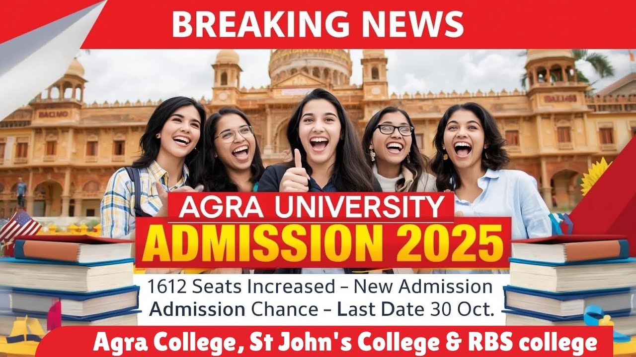 Agra College, st John's College and RBS college admission Re Open आखिरी मौका 