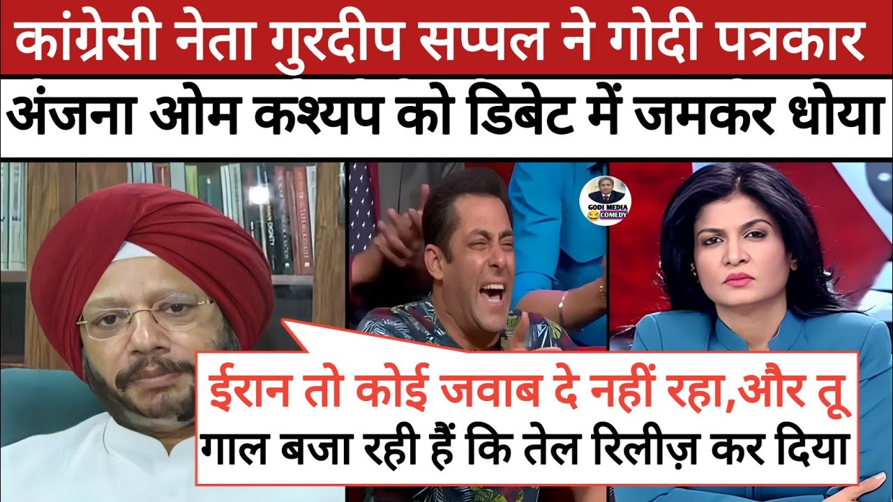 Gurdeep Sappal🔥Epic Roast Anjana Om Kashyap॥ Anurag destroy BJP ॥ Godi Media Comedy
