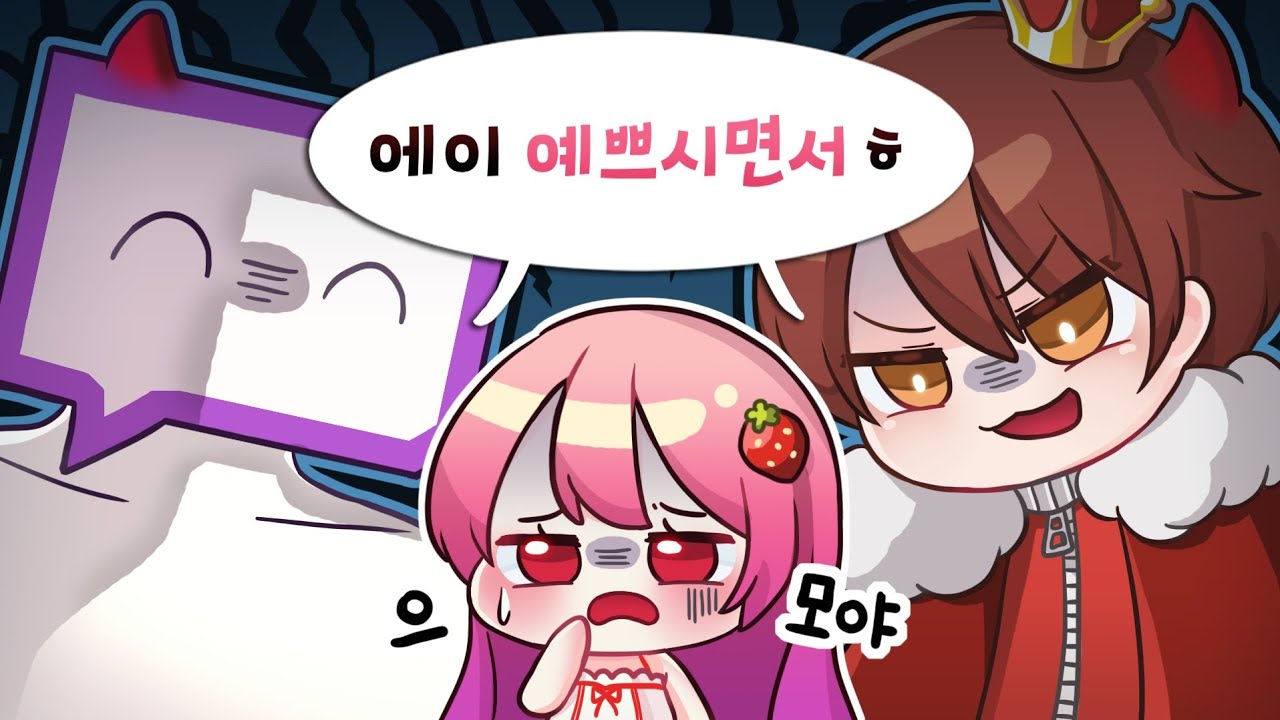 제가 예쁘다구요? 여러분이 직접 보고 판단해주세요