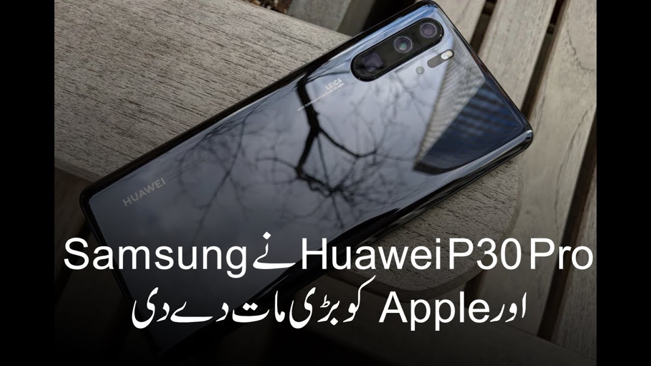 Amazing camera features of Huawei P30 Pro (Urdu/Hindi)