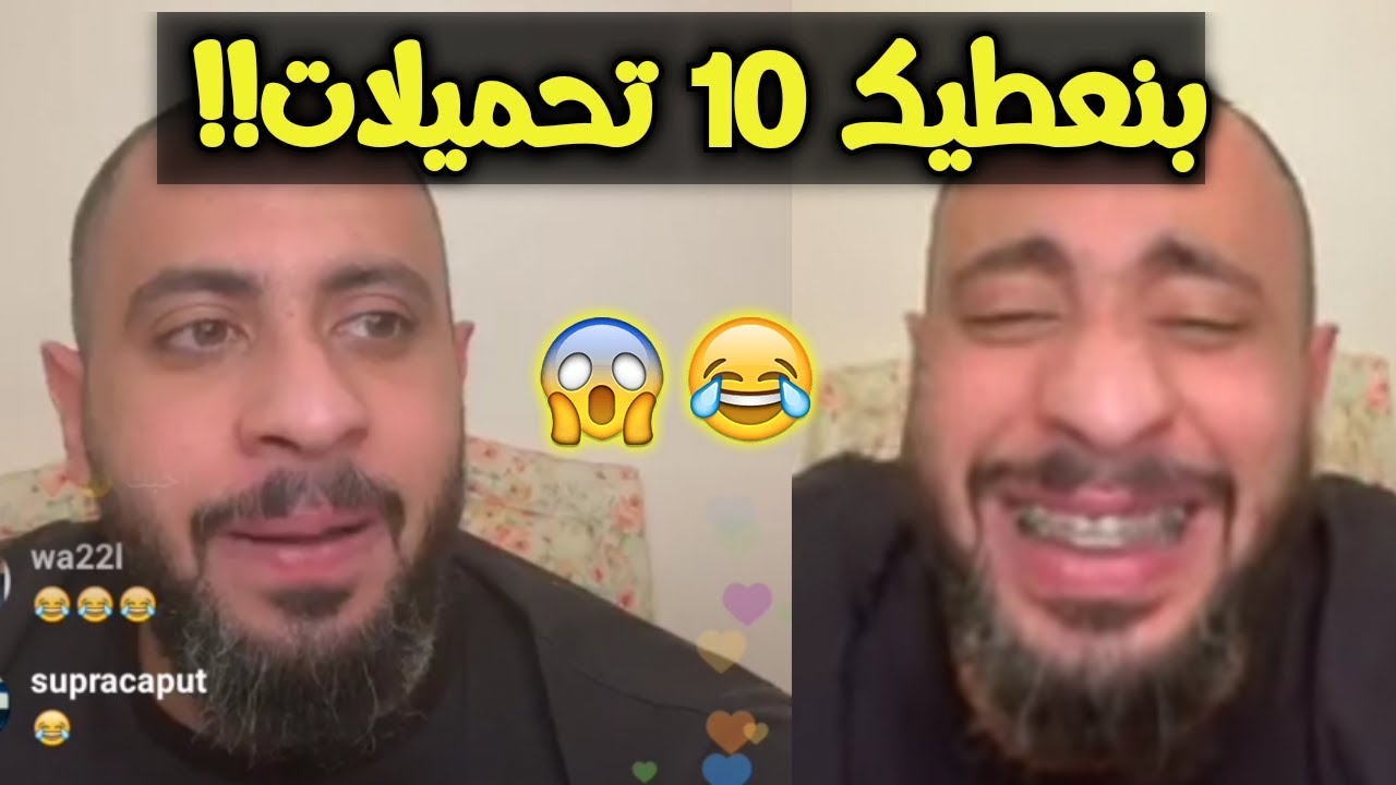 بث عبودي باد 15 رمضان - عندك ايدز! صورلي عيونك وفمك!! 😂👌  2019/5/20