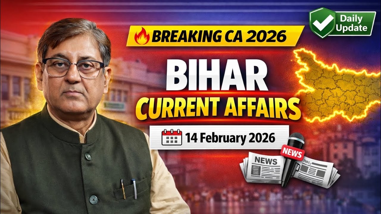Bihar Current Affairs Today | 14 Feb 2026 | BPSC, Bihar Police & SSC Exam | By Kumar Vijay Sir