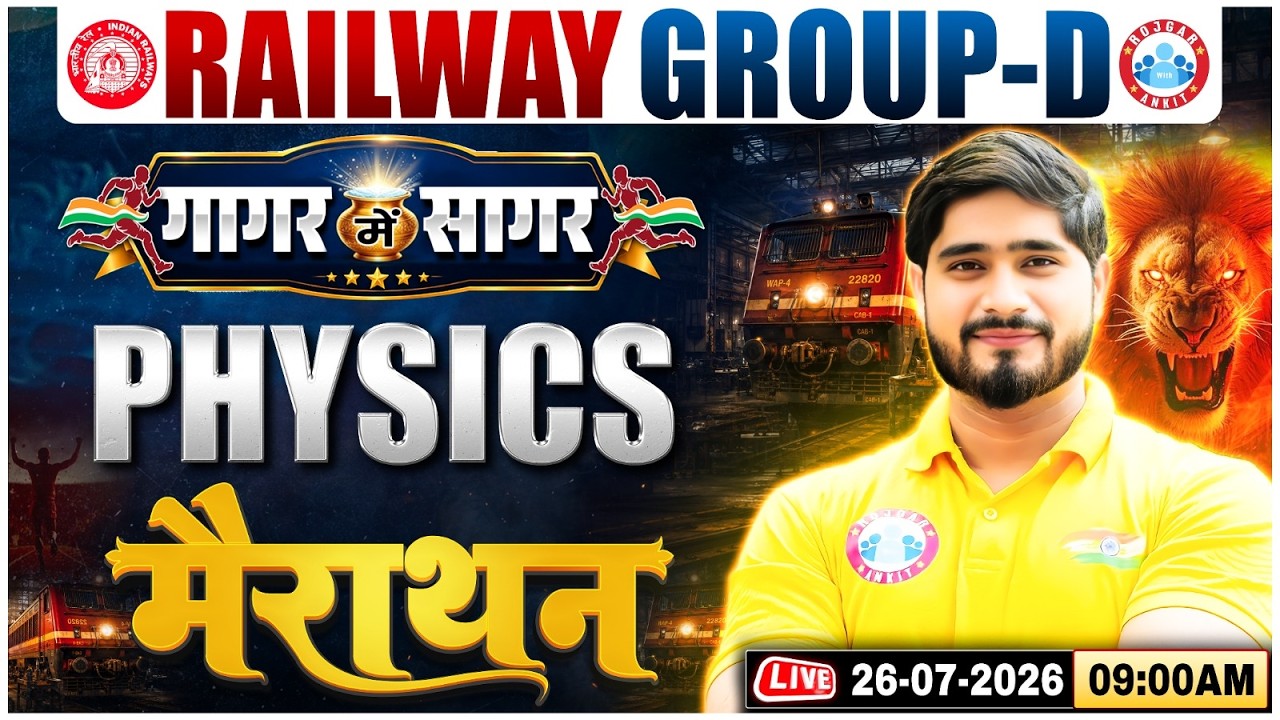 RRB Group D : Science Marathon For RRB Group D Exam | Science Physics By Dharmender Sir