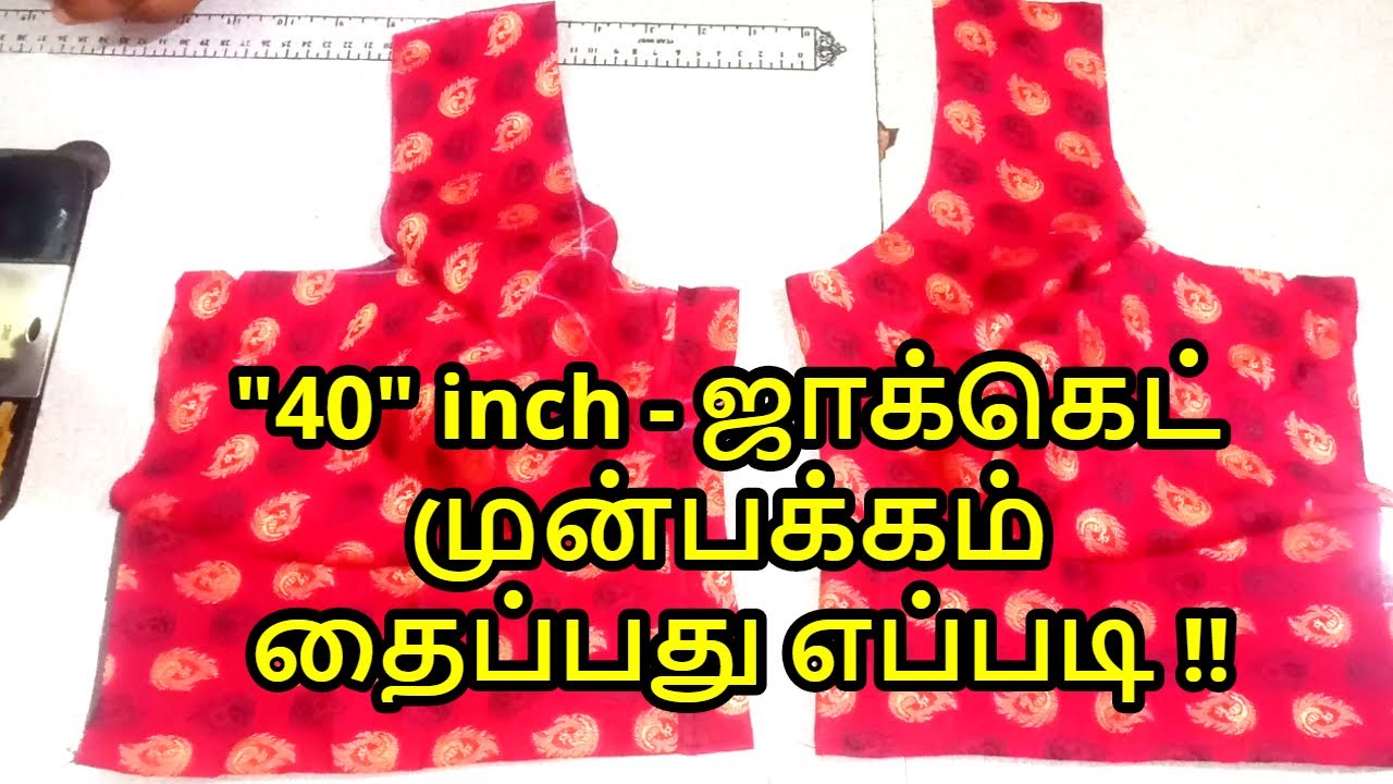 40 inch stitching Blouse front cup shape stitching easy method in tamil| Nivi Tailor