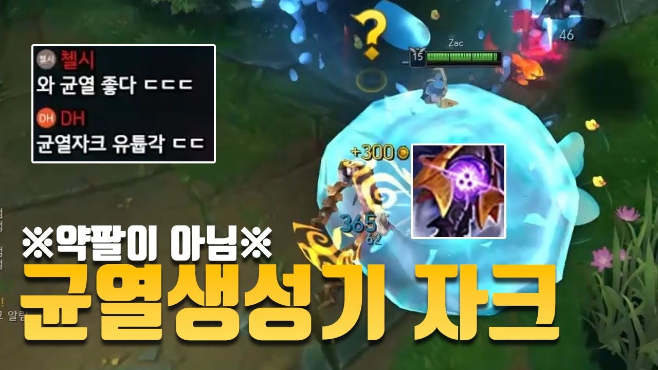 자크1위의 NEW템트리.. 이거 못막습니다