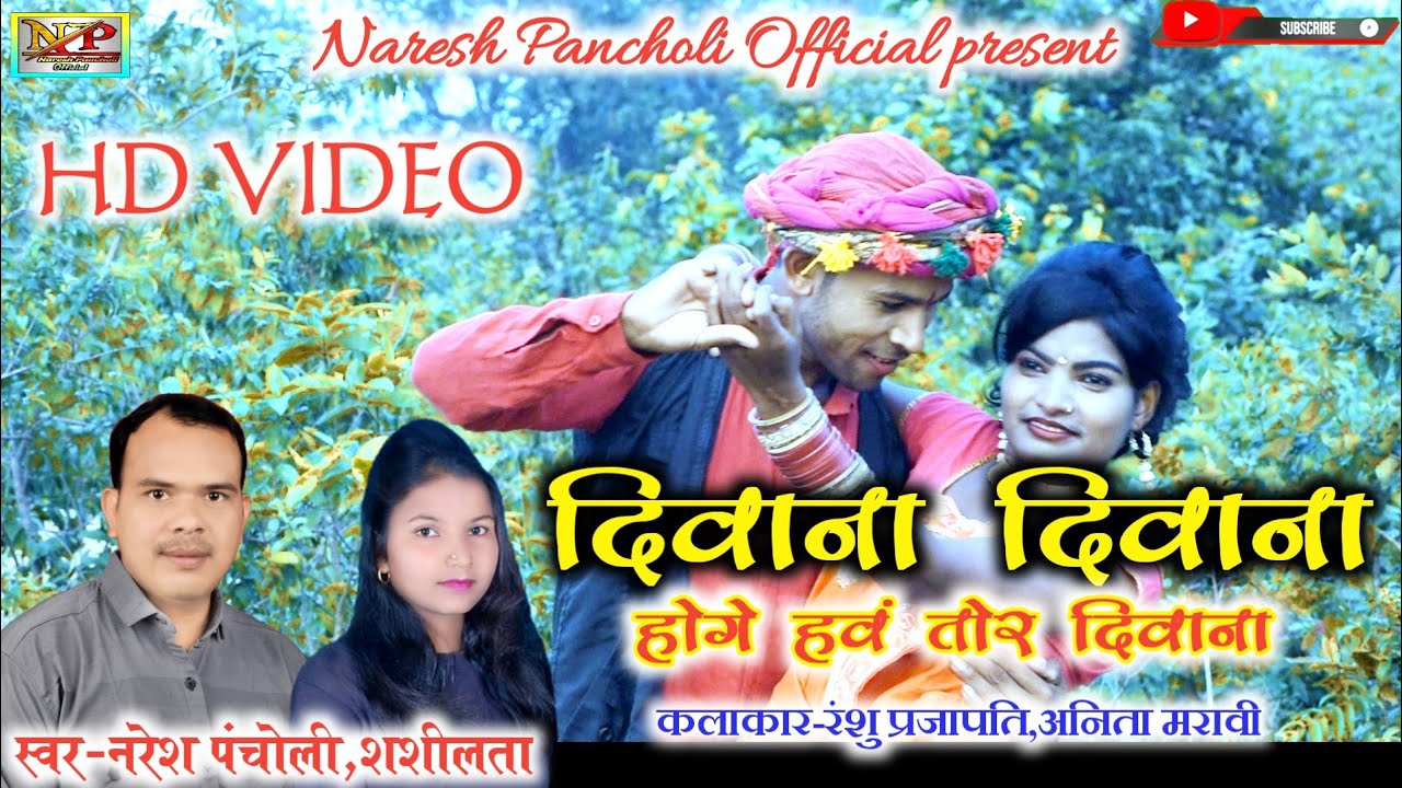 HD VIDEO|Naresh Pancholi,Shashilata Cg Song|Diwana Diwana|Naresh Pancholi Official.
