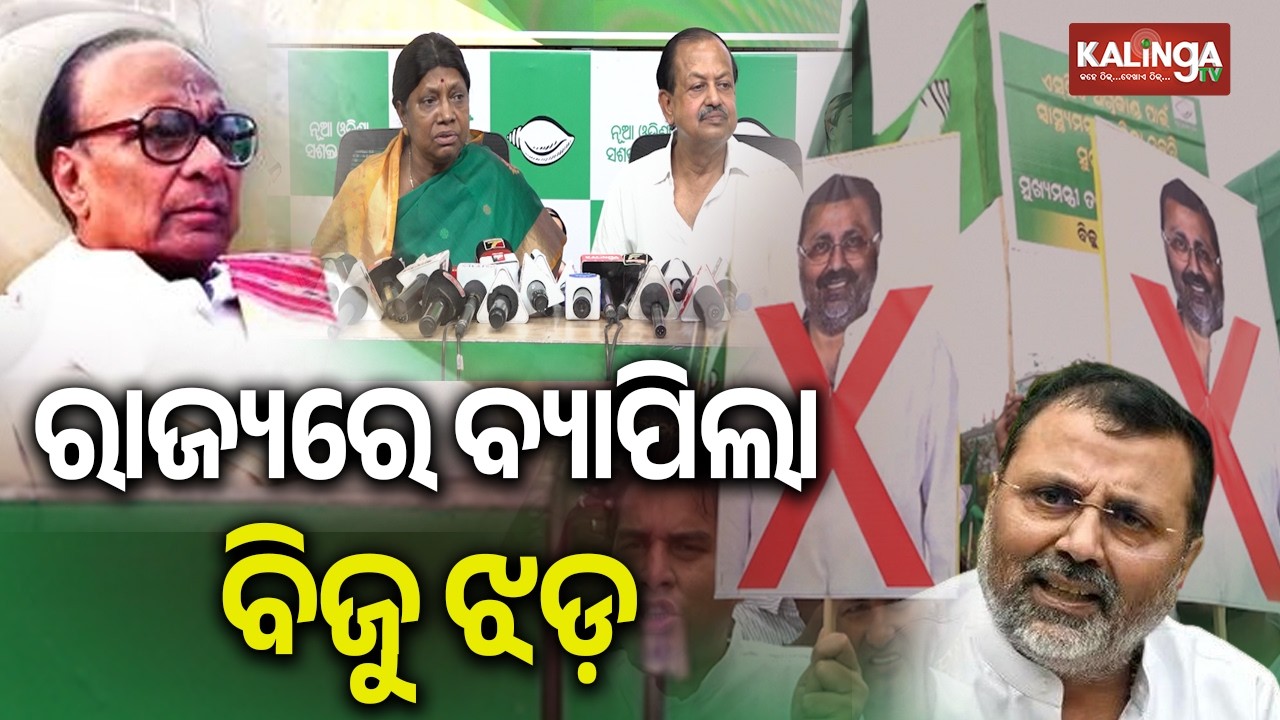 BJD Stages Protest in BBSR's Master Canteen Over BJP Leader Nishikant Dubey&rsquo;s Remark on Biju Patnaik
