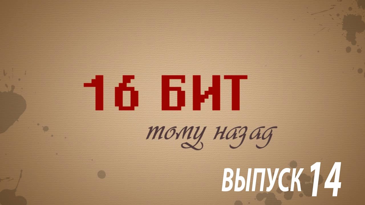 16 бит тому назад - История Commodore Amiga