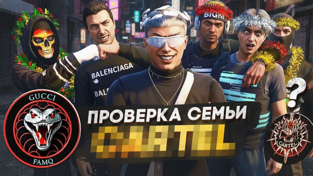 САМАЯ БОГАТАЯ СЕМЬЯ не ПРОШЛА ПРОВЕРКУ НА GTA 5 RP !? | ГТА 5 РП ПРОВЕРКА СЕМЕЙ #12