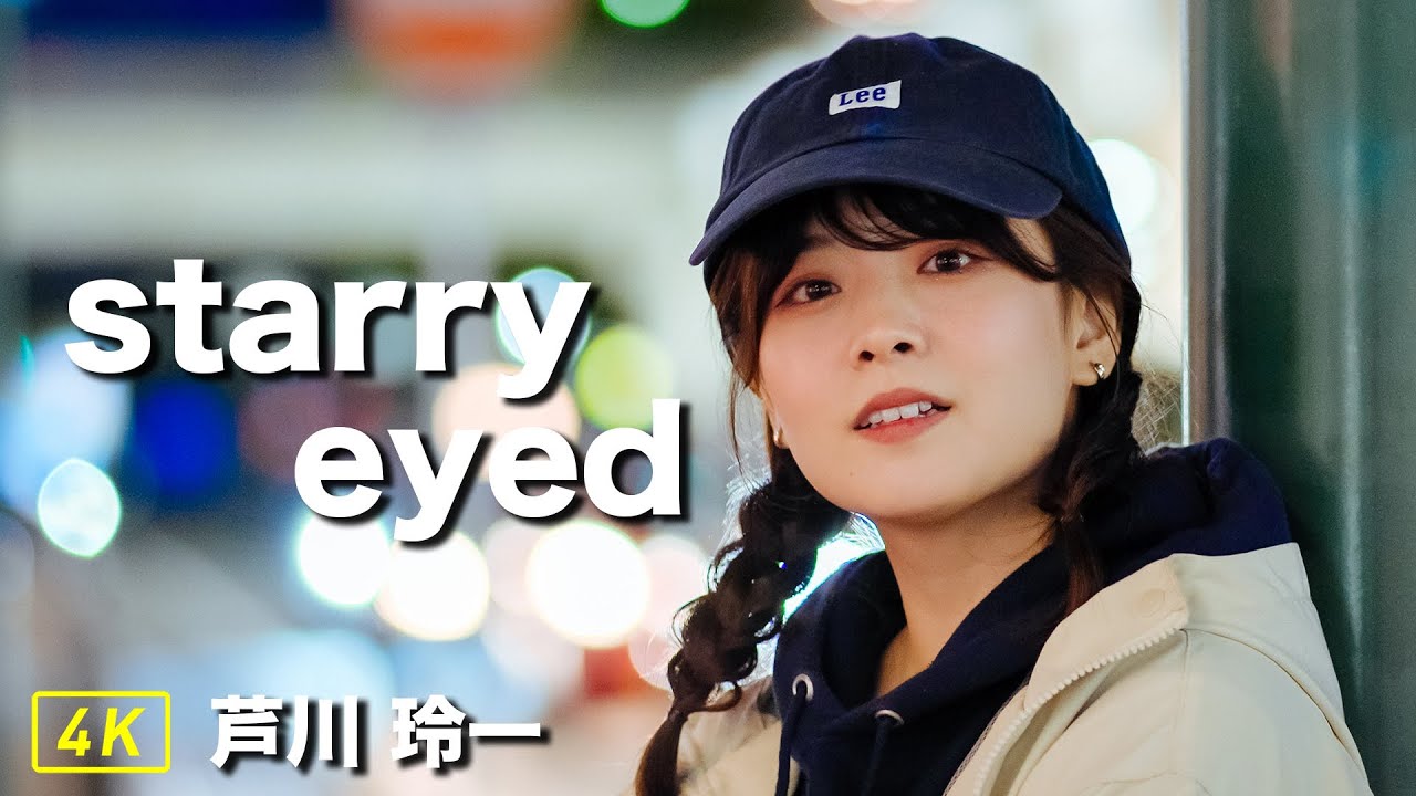 【シネマティックポートレート】starry eyed / shot on SONY A7S3 & SEL35F18GM / cinematic vlog