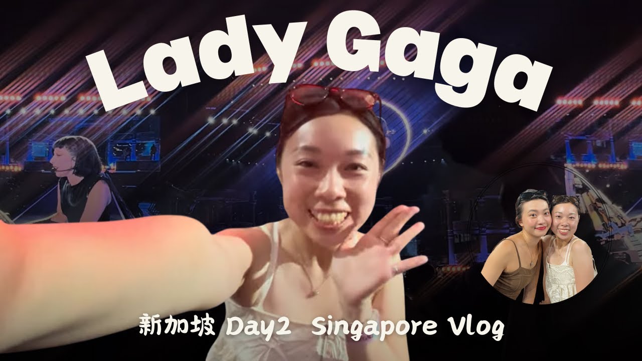 Pocket Trip.7｜快閃新加坡看Lady Gaga｜低潮時為了自己出走 · When Lady Gaga Helped Me Heal