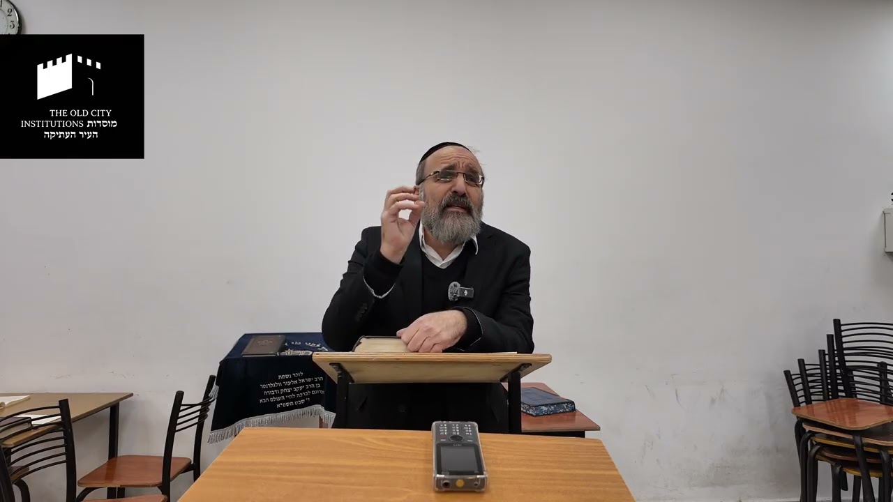 שיעור מפי הרב אריה שפירא - ביאור במגילת אסתר איך שהטוב מוביל ומנצח, תשפו