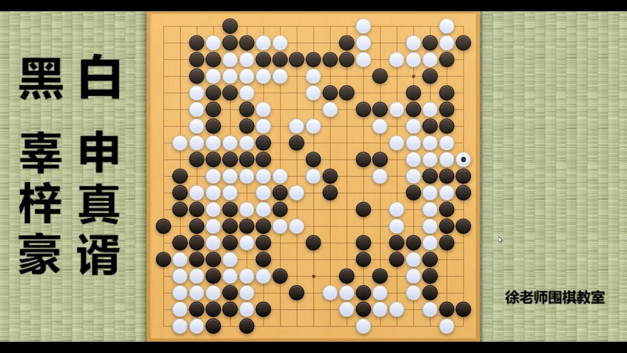 2023/2/24最新农心杯，辜梓豪vs申真谞：辜梓豪杀力全开，揪住申真谞死磕到底，悲壮的最终局