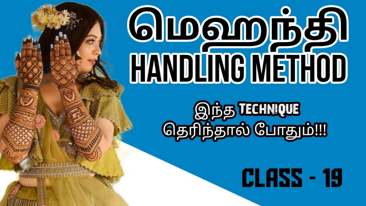 மெஹந்தி Cone handling methods || how to make neat finishing in mehandi || mehandi class 19 tamil