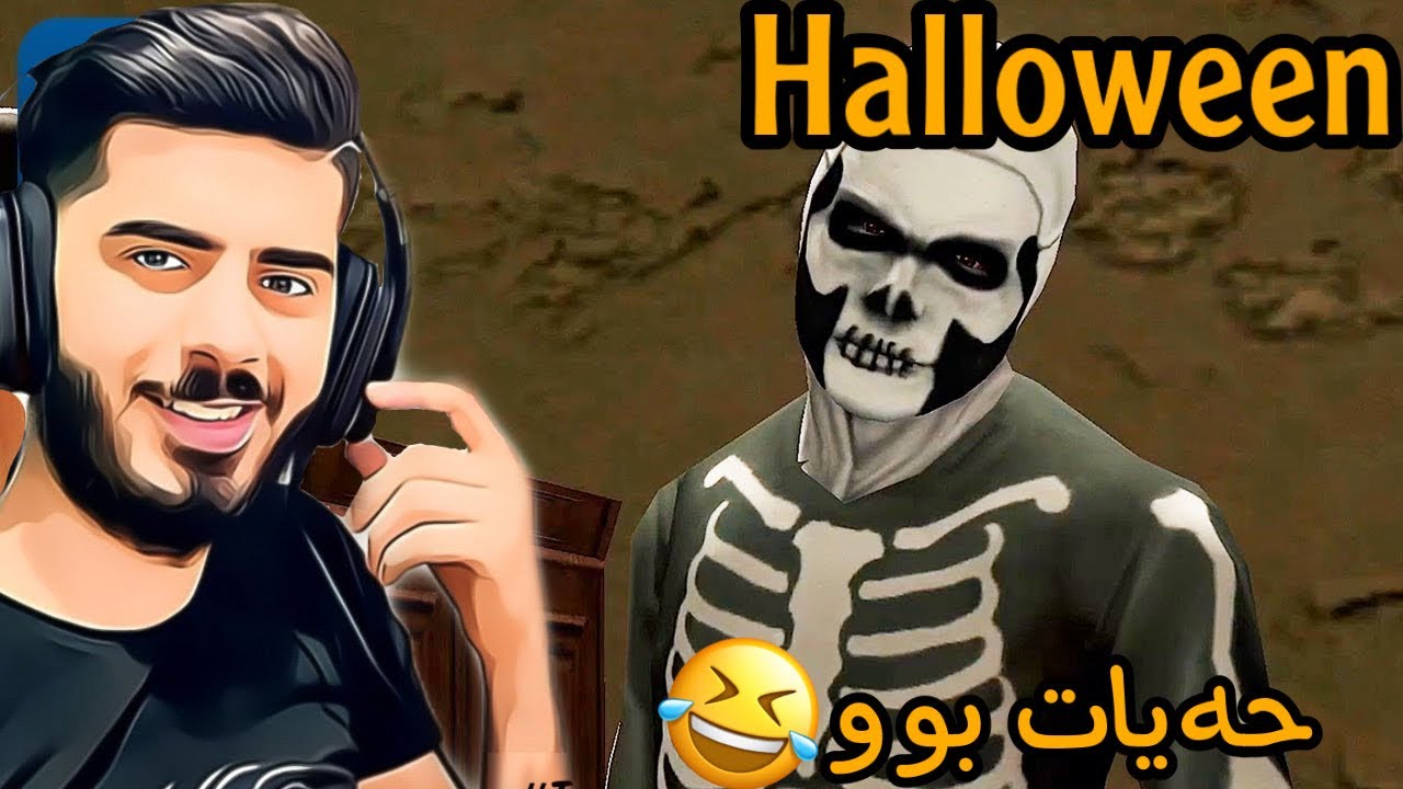 Bully Halloween #2/ 😂🎃زەوقەکێ خوش ل مەدرەسێ