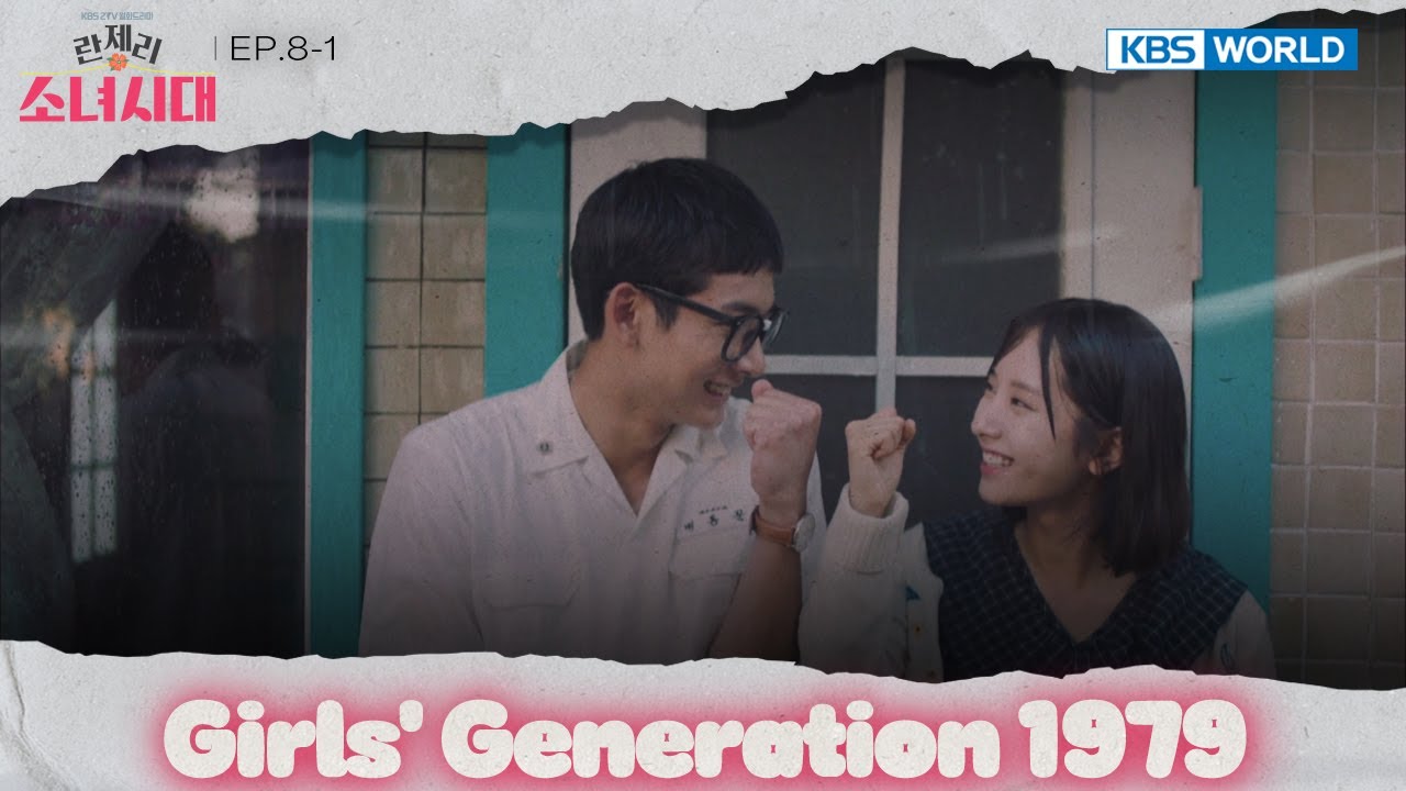 You should listen to me. [Girls' Generation 1979 : EP.8-1] | KBS WORLD TV 241001