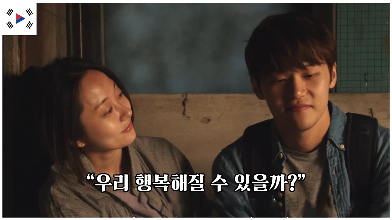 불안한 현실에서 희망을 꿈꾸는 한 커플의 생존일기ㅣ치욕일기ㅣ이학주ㅣ박주희ㅣ독립영화