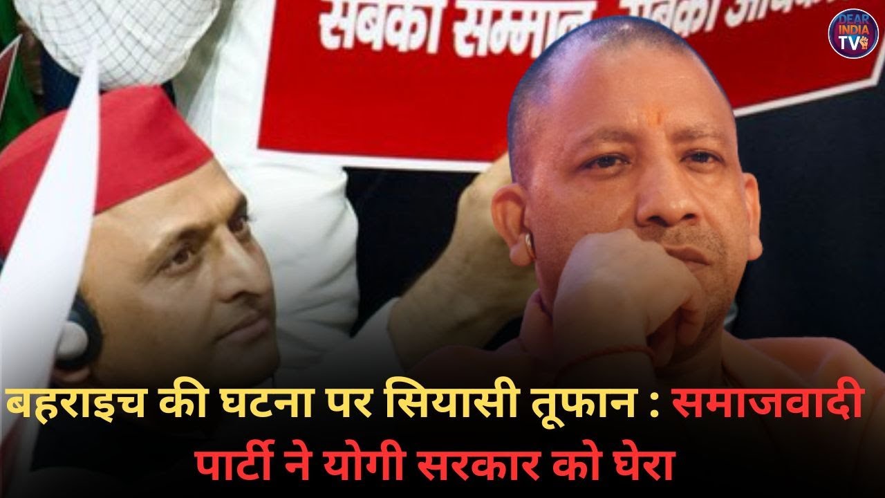 Samajwadi Party surrounded Yogi government#latestnews
