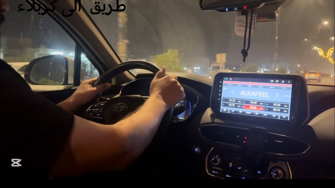 سفرة الى كربلاء المقدسة 🕌