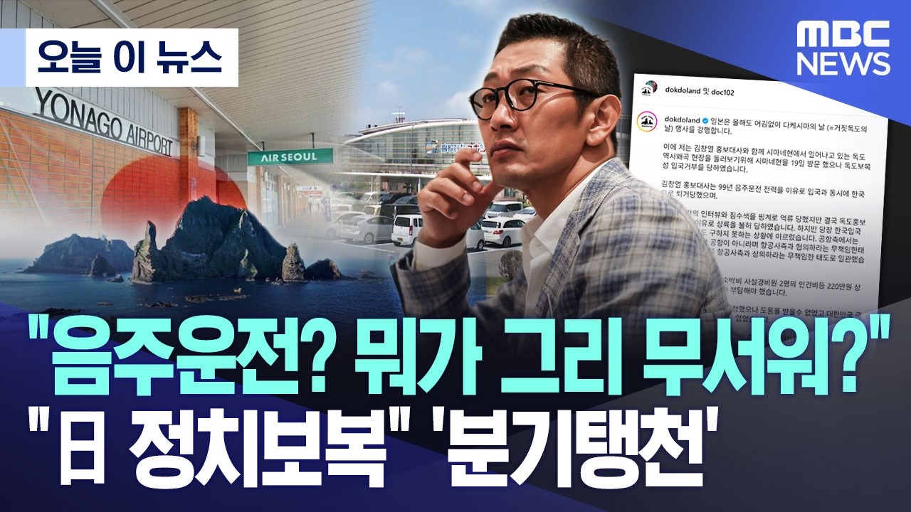[오늘 이 뉴스] 