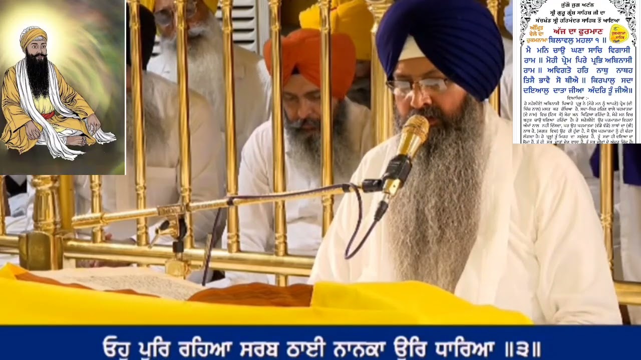 #ਹੁਕਮਨਾਮਾਸਾਹਿਬਜੀ #todaylivefromshridarbarsahib 