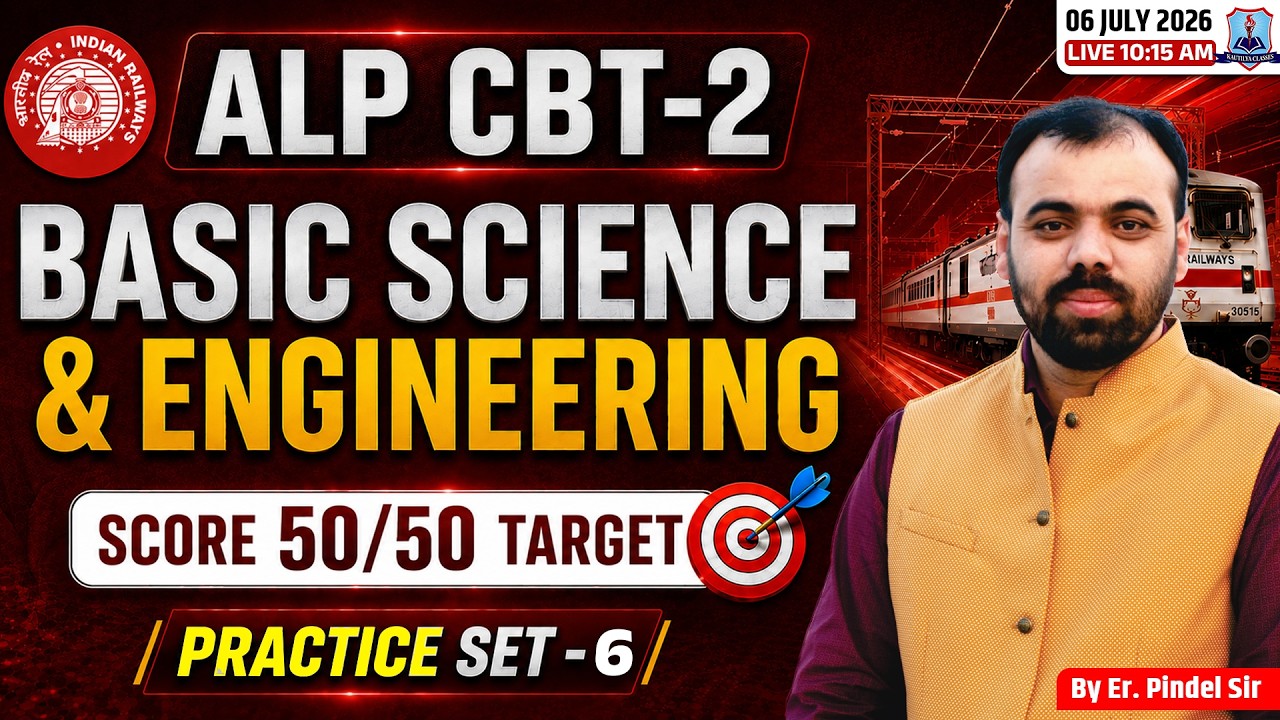 ALP CBT 2 Basic Science & Engineering 🔥| Target RRB ALP CBT 2 | RRB ALP CBT 2 Practice Set-6