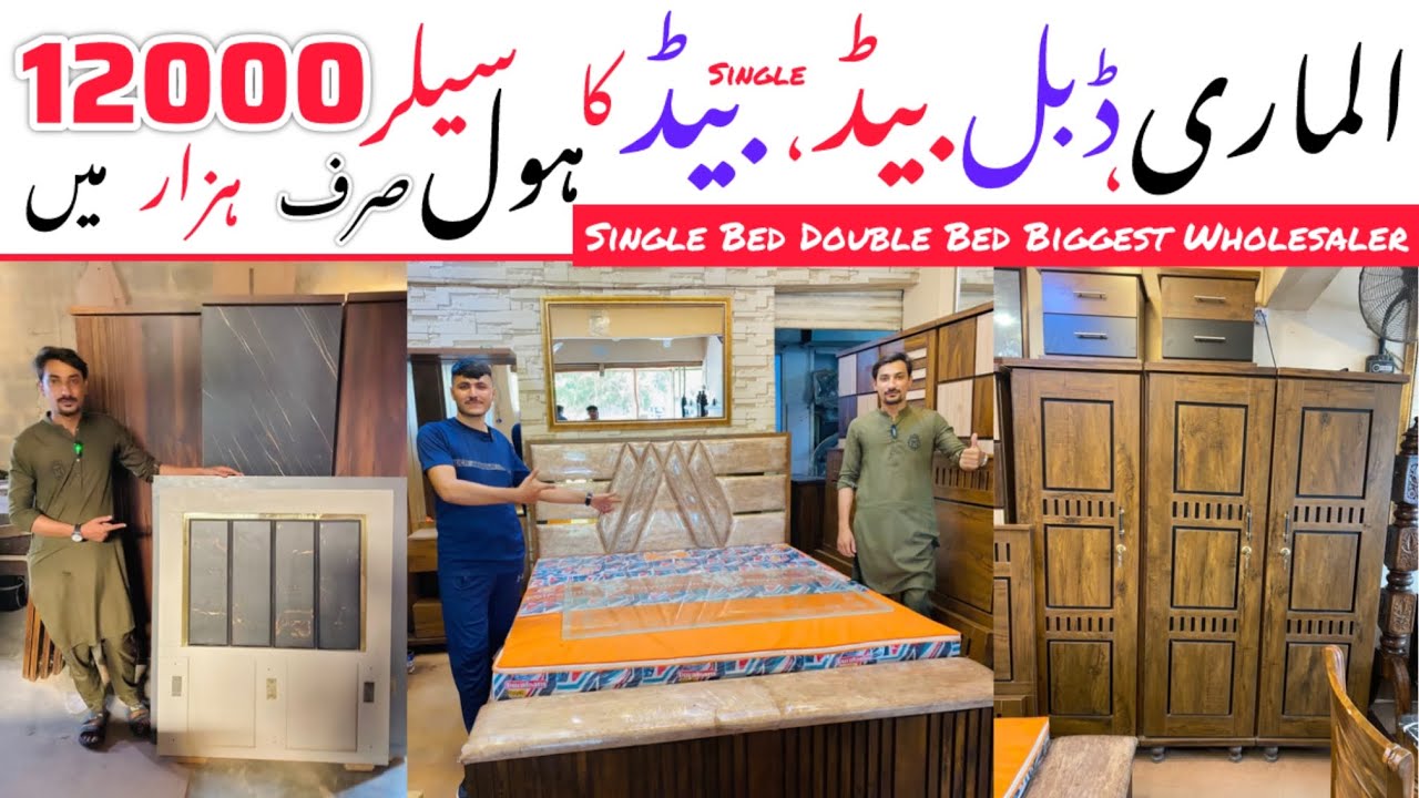 Furniture Market Karachi 2025 | Double Bed | Single Bed | 3 Door Almirah | Latest Furniture Designs 