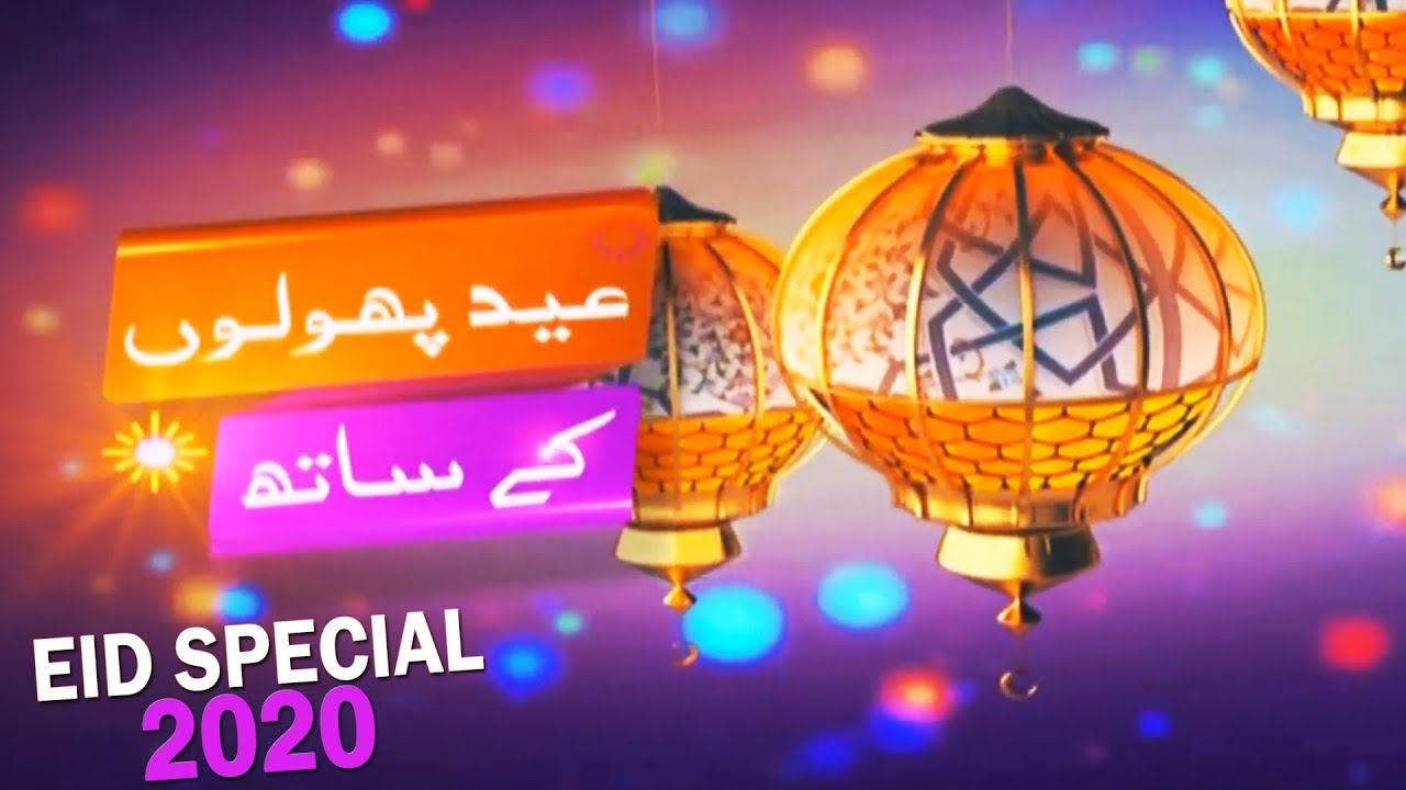 Eid Phoolon Ke Sath | Eid Special Transmission 2020