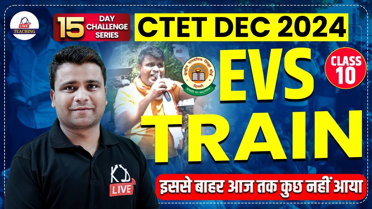 CTET DEC 2024 | EVS | TRAIN | SPECIAL CLASS AND QUESTION | CLASS 10 | By Rajat Sir@KDLiveTeaching