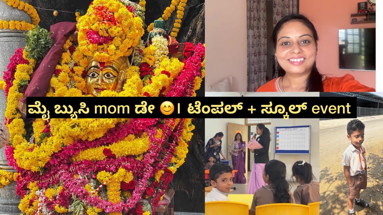 ಅಥರ್ವ ನ school ಗೆ ಡ್ರಾಪ್ ಮಾಡಿ ಬಂದ್ವಿ ಆದ್ರೆ ಮತ್ತೇ ನಾವ್ vapus ಸ್ಕೂಲ್ ಗೆ ಹೋಗ್ಬೇಕಾಯ್ತು 🙄।